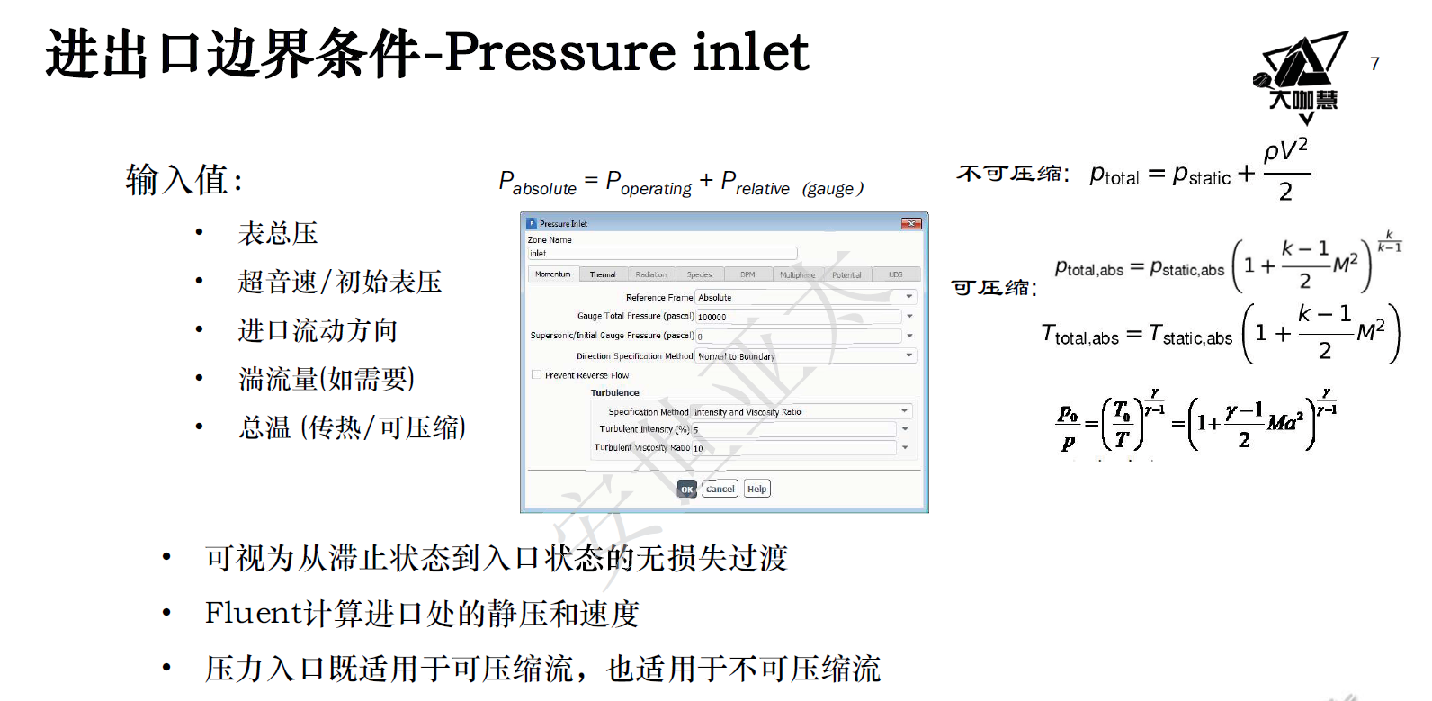 Ansys2021中文教程及更新内容总结